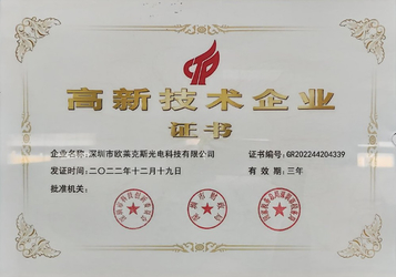 Chine Shenzhen Hongguan Ziguang Technology Co., Ltd. Profil de l'entreprise